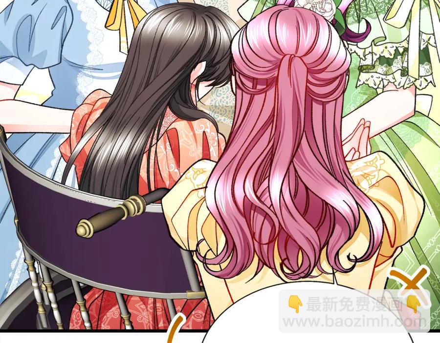《颤抖吧！原着女主》第99话 婚礼前一天 第11页