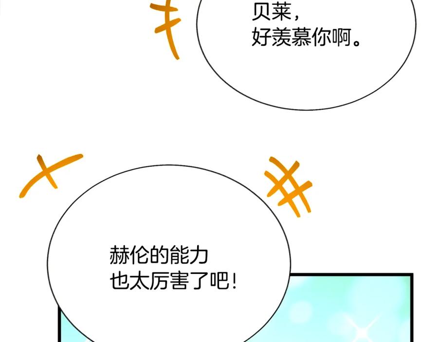 《颤抖吧！原着女主》第99话 婚礼前一天 第12页