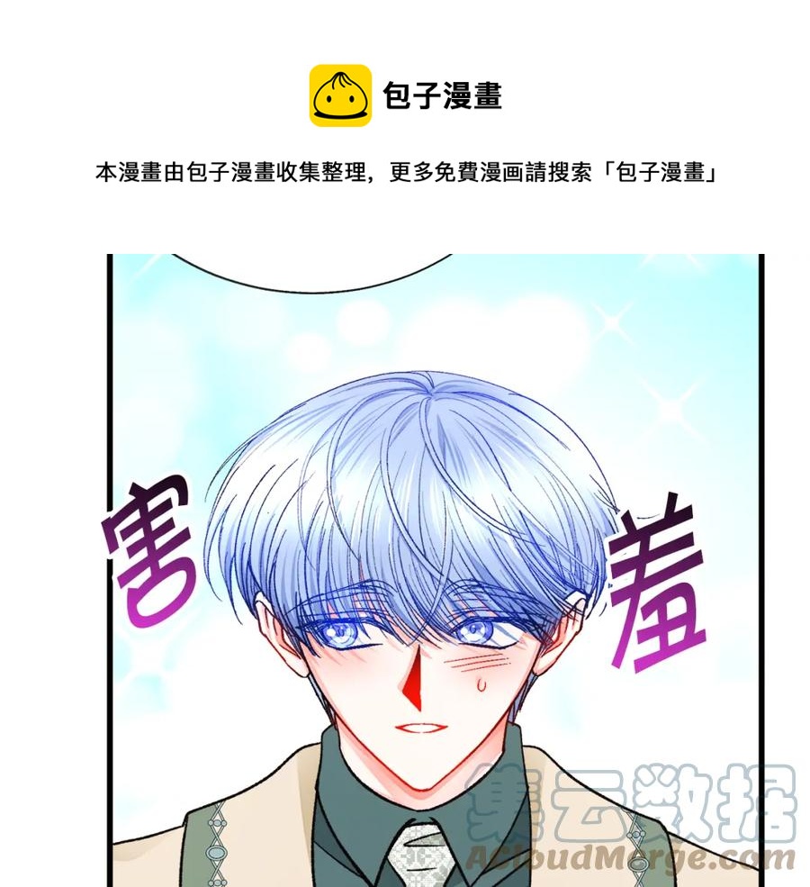 《颤抖吧！原着女主》第99话 婚礼前一天 第13页