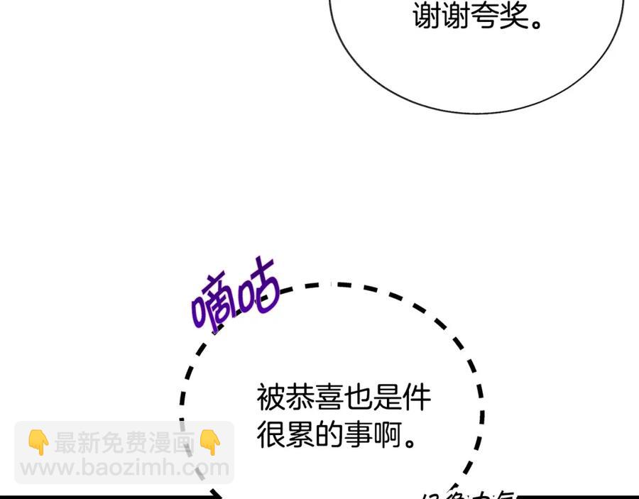 《颤抖吧！原着女主》第99话 婚礼前一天 第15页