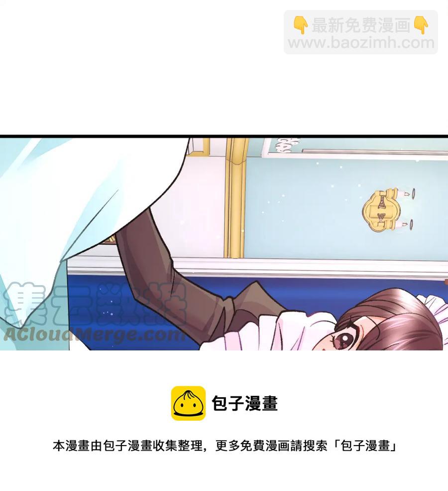 《颤抖吧！原着女主》第99话 婚礼前一天 第21页