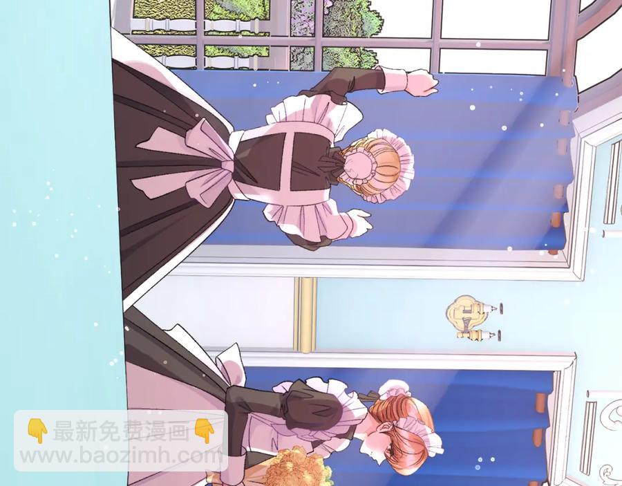 《颤抖吧！原着女主》第99话 婚礼前一天 第23页