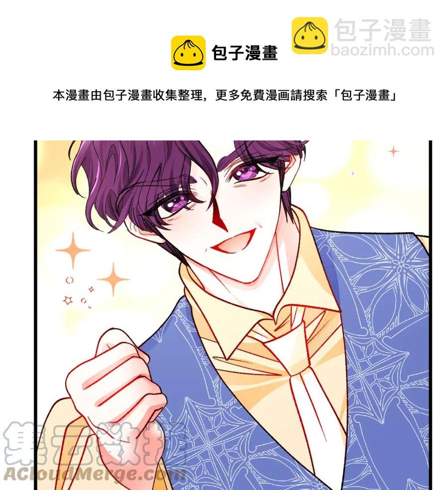 《颤抖吧！原着女主》第99话 婚礼前一天 第29页