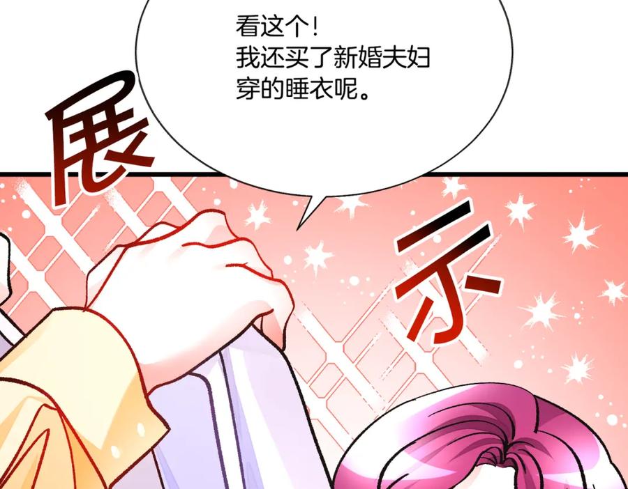 《颤抖吧！原着女主》第99话 婚礼前一天 第31页