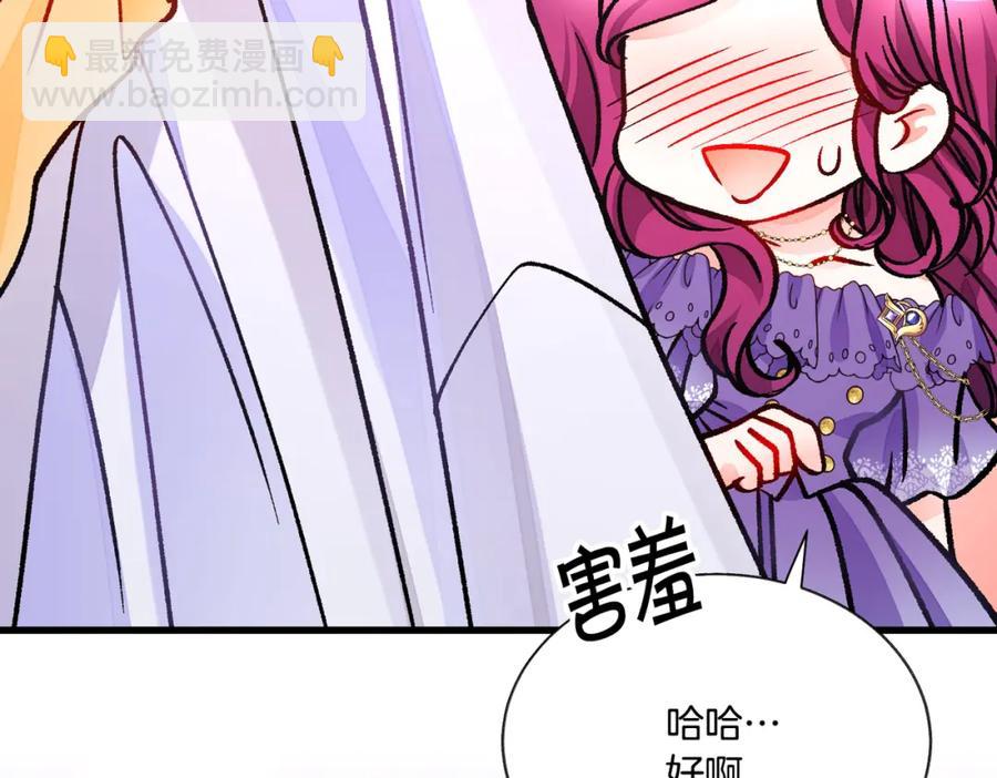 《颤抖吧！原着女主》第99话 婚礼前一天 第32页