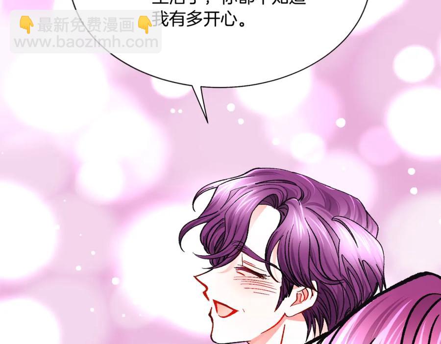《颤抖吧！原着女主》第99话 婚礼前一天 第34页