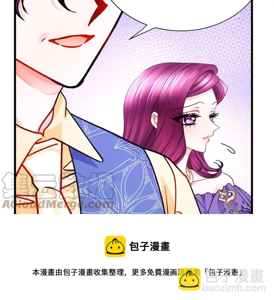 《颤抖吧！原着女主》第99话 婚礼前一天 第37页