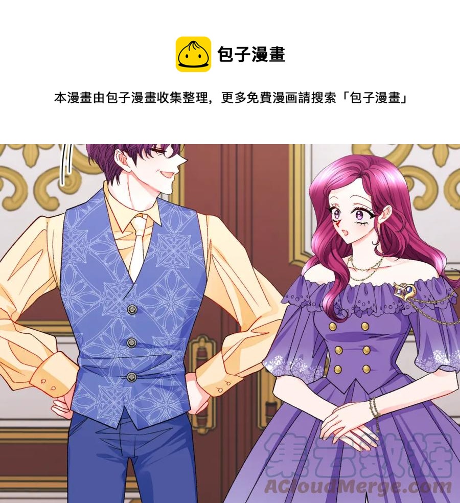 《颤抖吧！原着女主》第99话 婚礼前一天 第41页