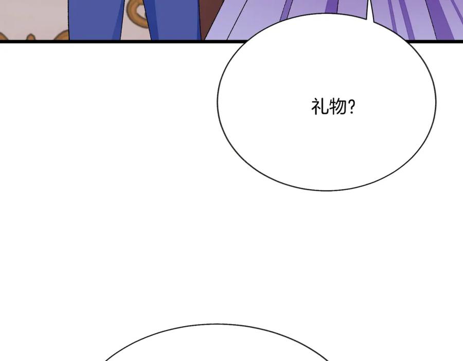 《颤抖吧！原着女主》第99话 婚礼前一天 第42页