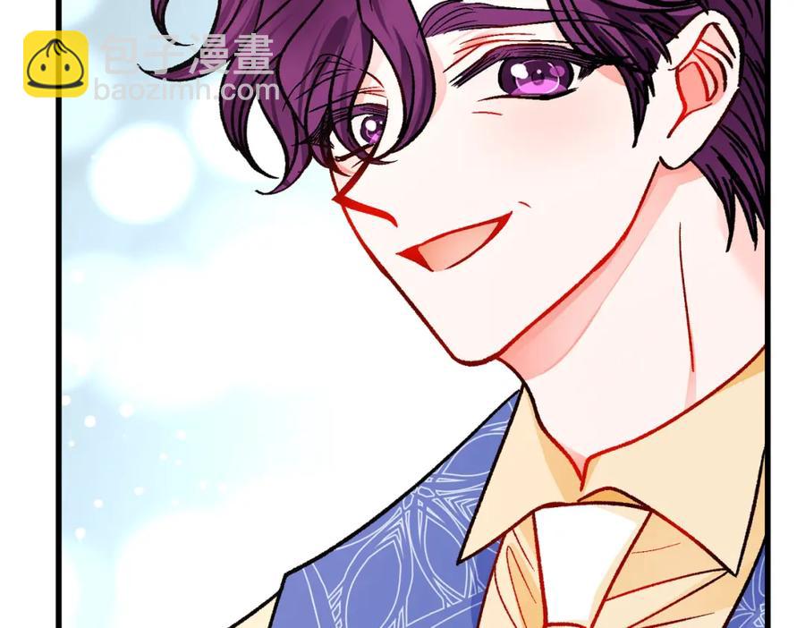 《颤抖吧！原着女主》第99话 婚礼前一天 第44页