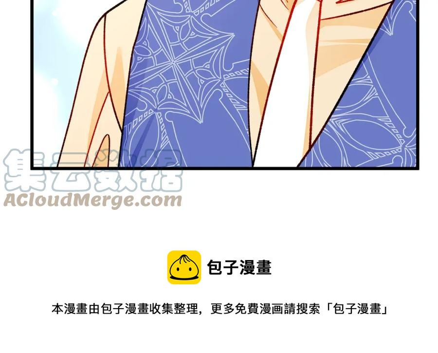 《颤抖吧！原着女主》第99话 婚礼前一天 第45页
