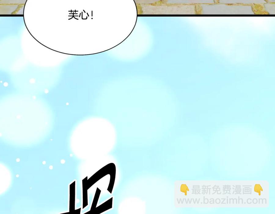 《颤抖吧！原着女主》第99话 婚礼前一天 第48页