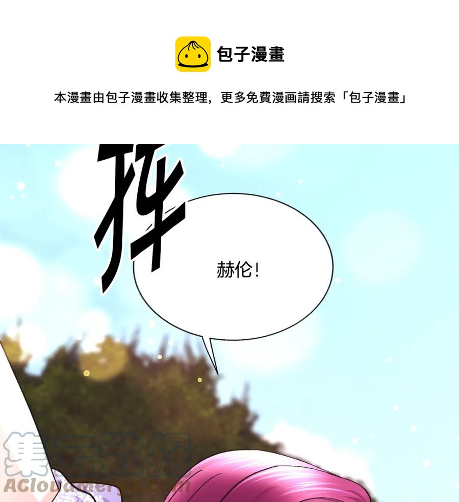 《颤抖吧！原着女主》第99话 婚礼前一天 第49页
