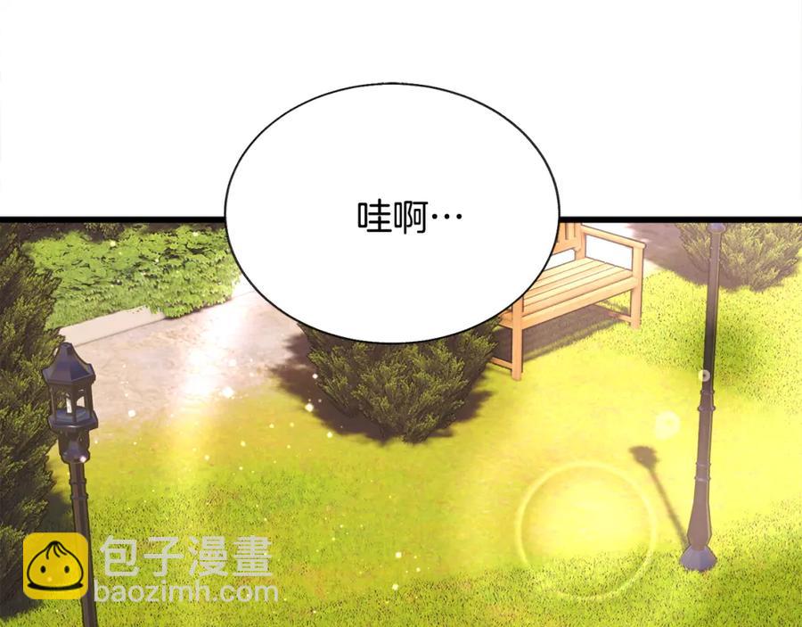 《颤抖吧！原着女主》第99话 婚礼前一天 第4页