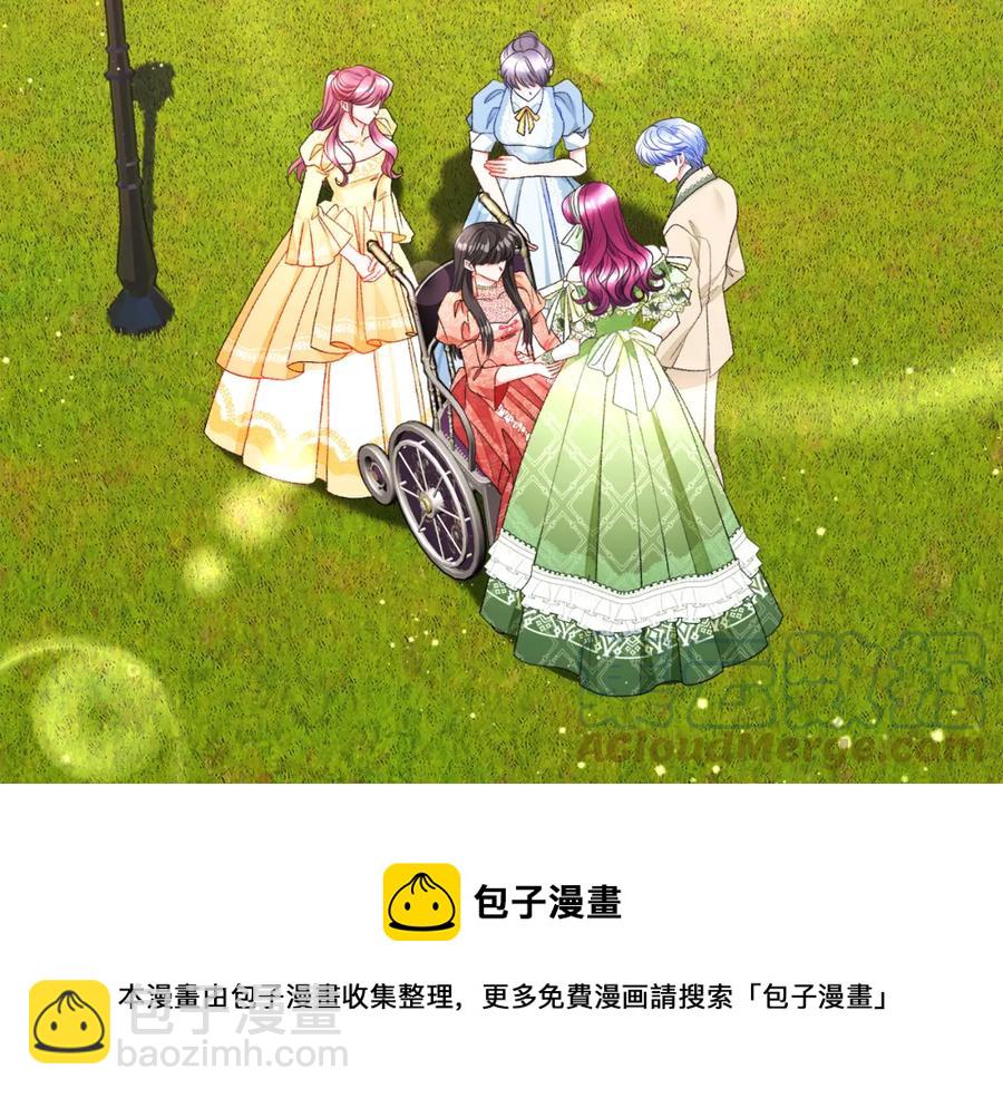 《颤抖吧！原着女主》第99话 婚礼前一天 第5页