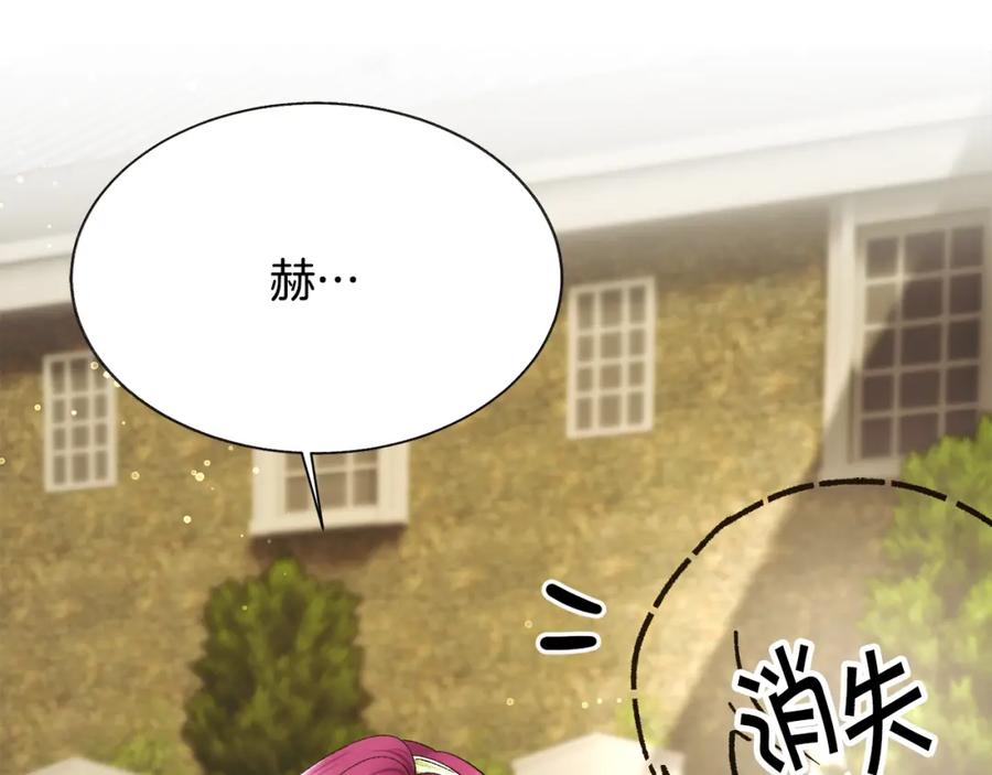 《颤抖吧！原着女主》第98话 吃醋 第10页