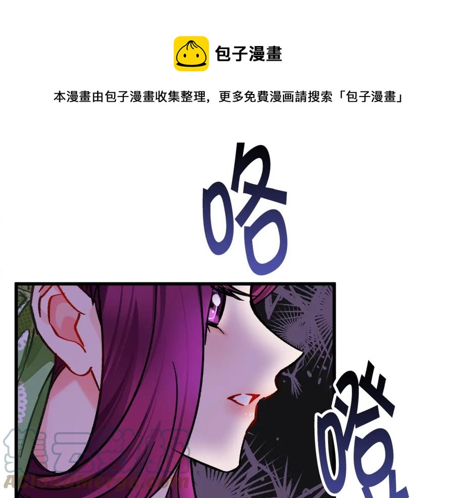 《颤抖吧！原着女主》第98话 吃醋 第13页