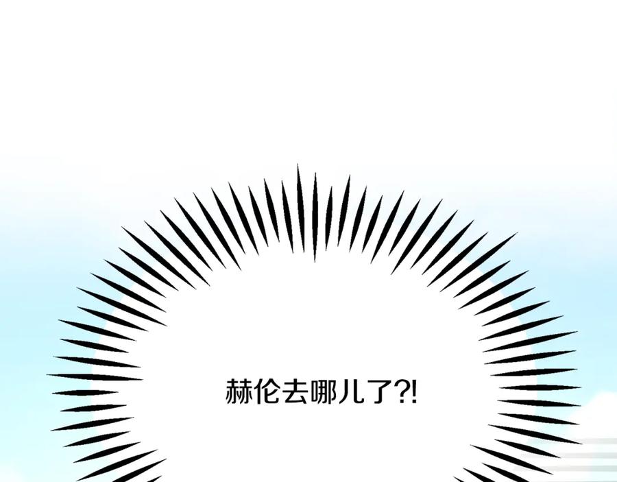 《颤抖吧！原着女主》第98话 吃醋 第16页