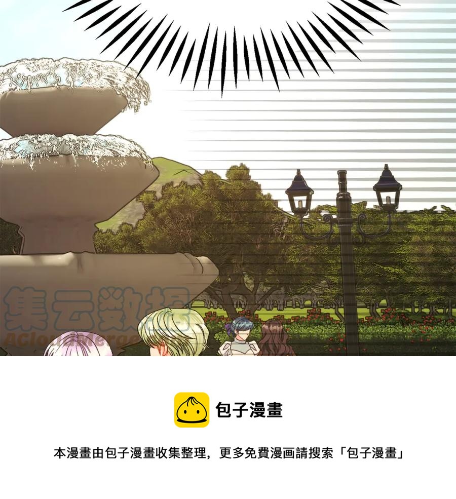 《颤抖吧！原着女主》第98话 吃醋 第17页