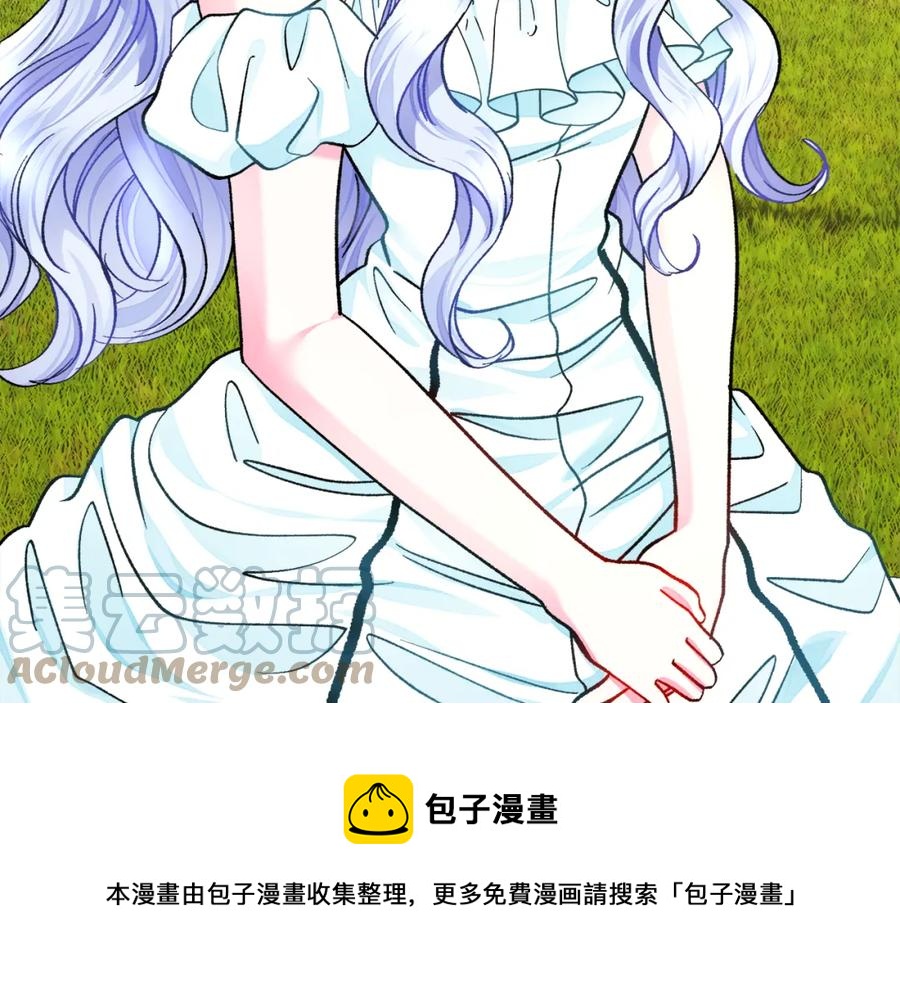 《颤抖吧！原着女主》第98话 吃醋 第21页