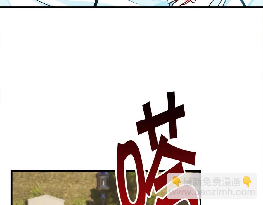 《颤抖吧！原着女主》第98话 吃醋 第22页