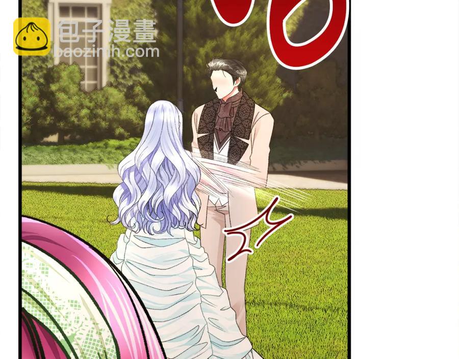 《颤抖吧！原着女主》第98话 吃醋 第23页