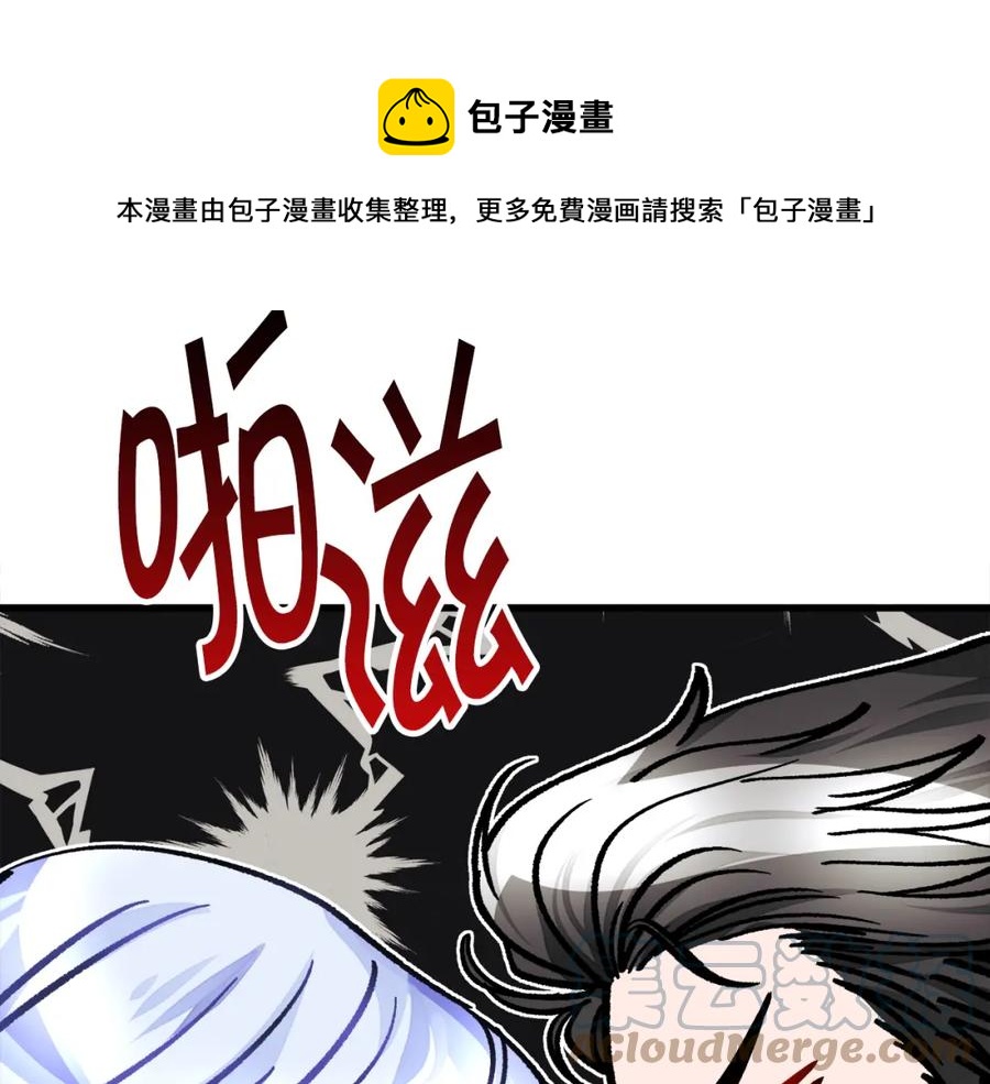 《颤抖吧！原着女主》第98话 吃醋 第25页