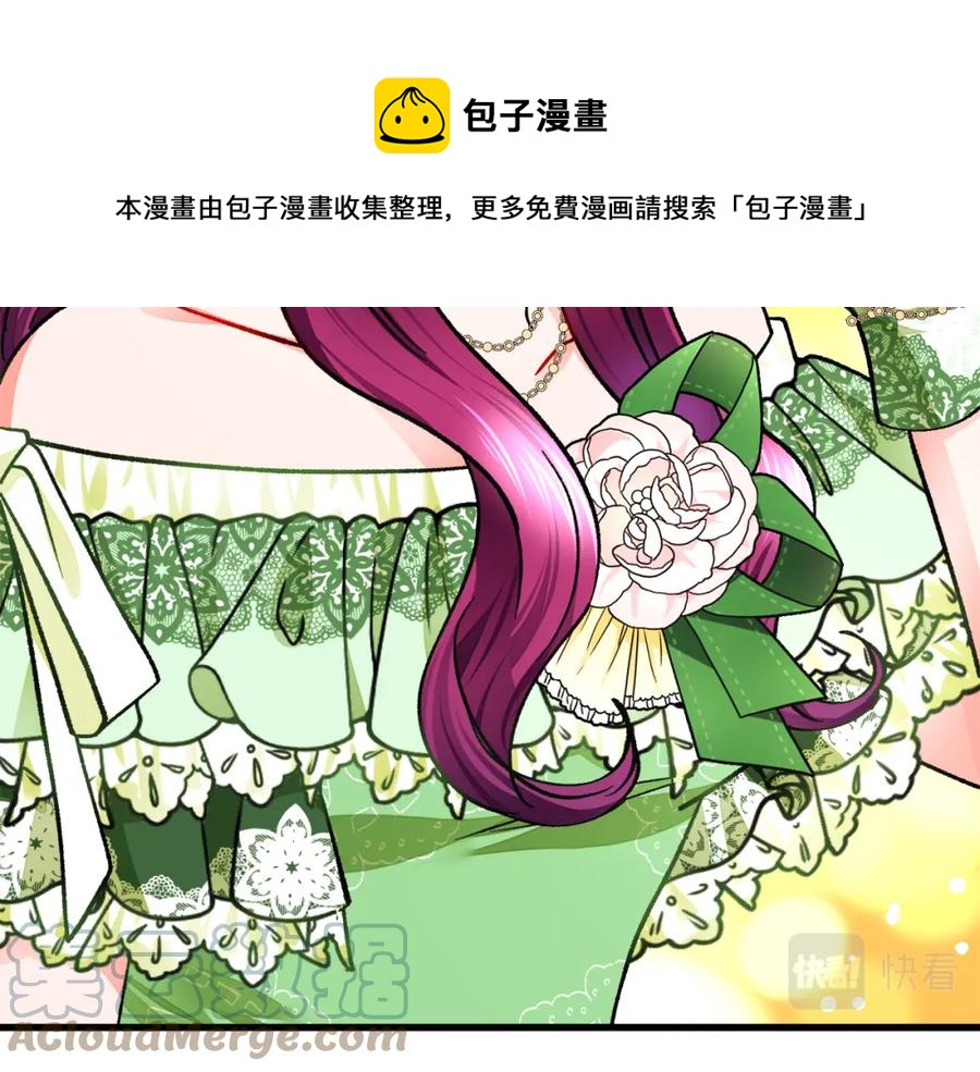 《颤抖吧！原着女主》第98话 吃醋 第33页