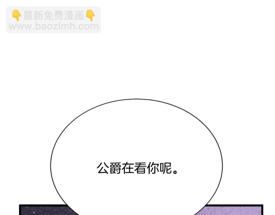 《颤抖吧！原着女主》第98话 吃醋 第34页