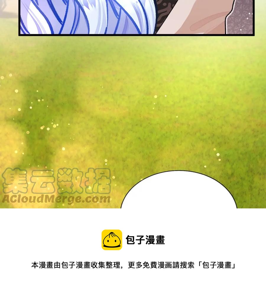 《颤抖吧！原着女主》第98话 吃醋 第37页