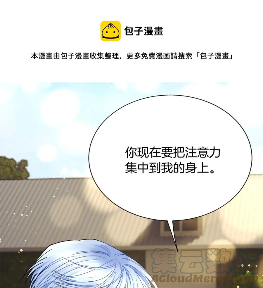 《颤抖吧！原着女主》第98话 吃醋 第49页