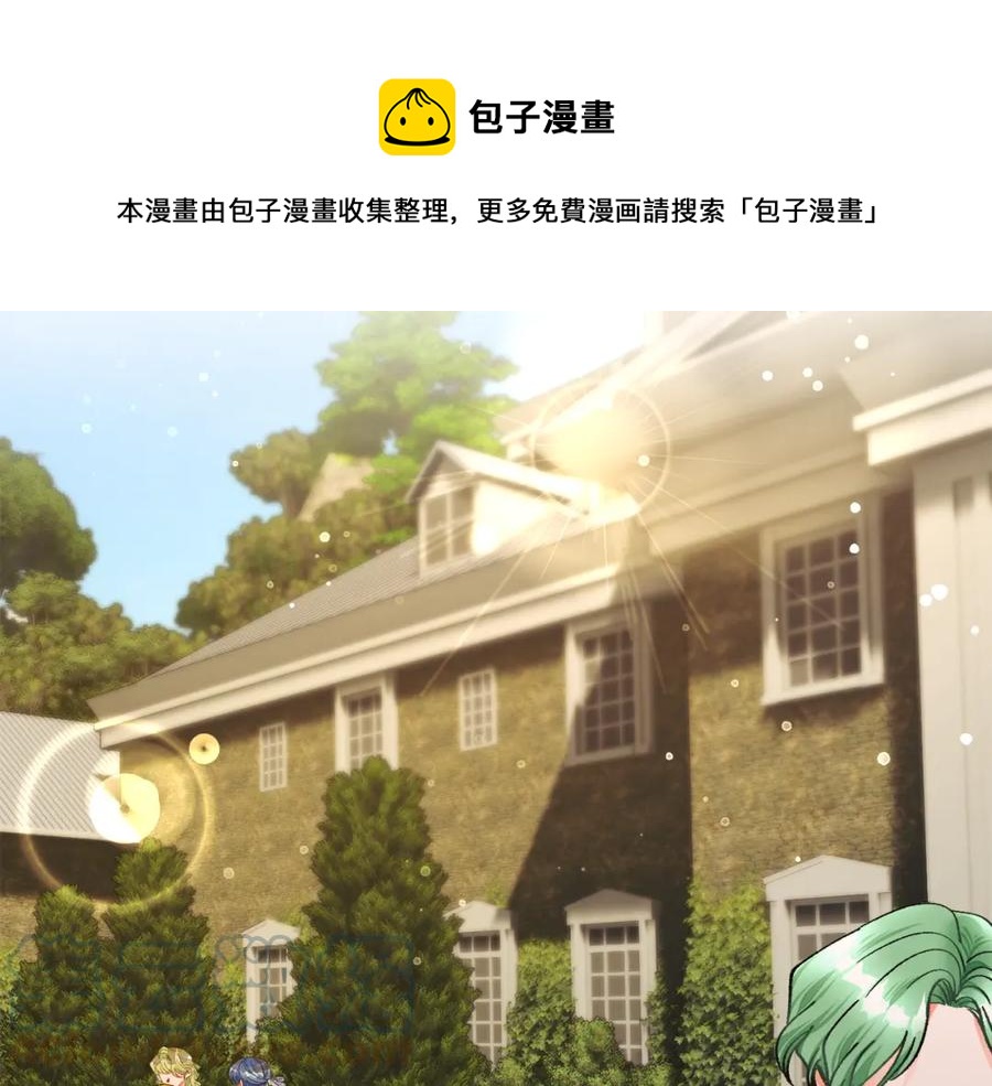 《颤抖吧！原着女主》第98话 吃醋 第5页