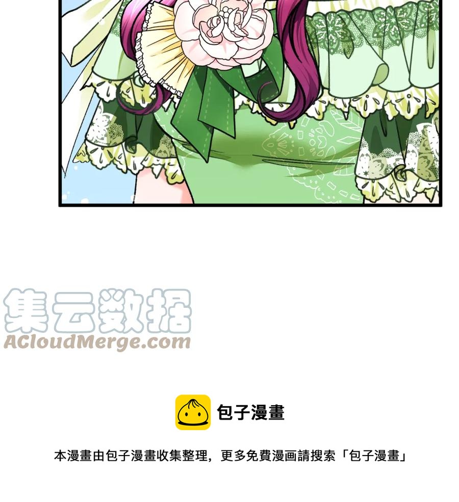 《颤抖吧！原着女主》第98话 吃醋 第9页