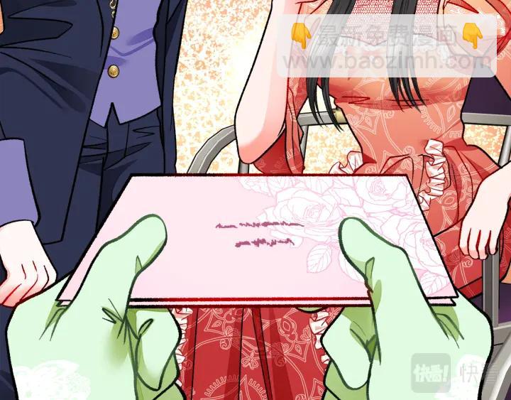 《颤抖吧！原着女主》第96话 送邀请函 第12页
