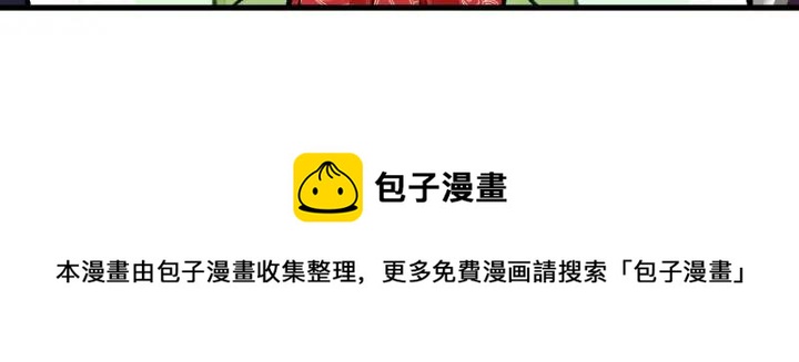 《颤抖吧！原着女主》第96话 送邀请函 第13页