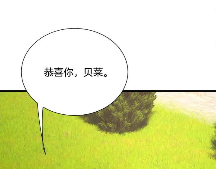《颤抖吧！原着女主》第96话 送邀请函 第14页