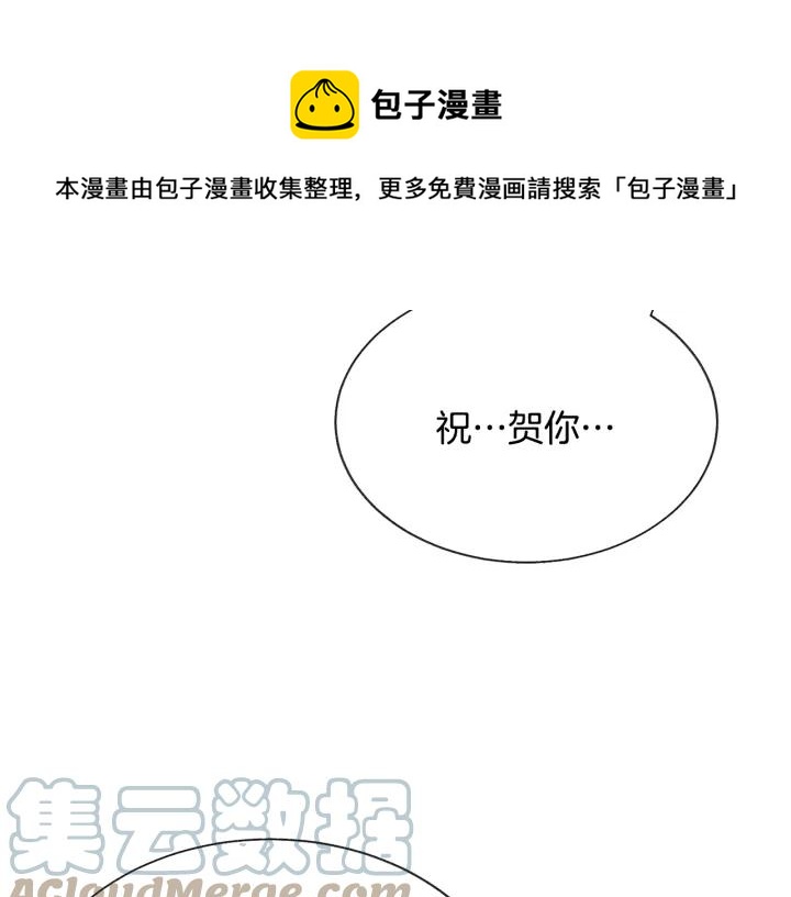 《颤抖吧！原着女主》第96话 送邀请函 第17页