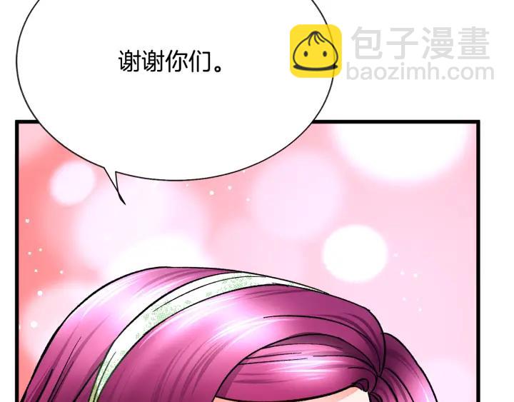 《颤抖吧！原着女主》第96话 送邀请函 第18页