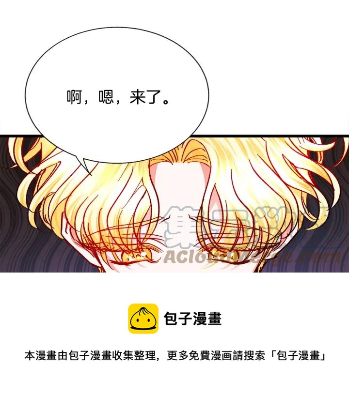《颤抖吧！原着女主》第96话 送邀请函 第25页