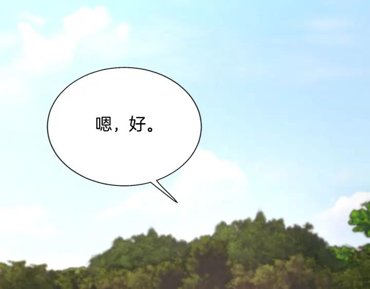《颤抖吧！原着女主》第96话 送邀请函 第28页