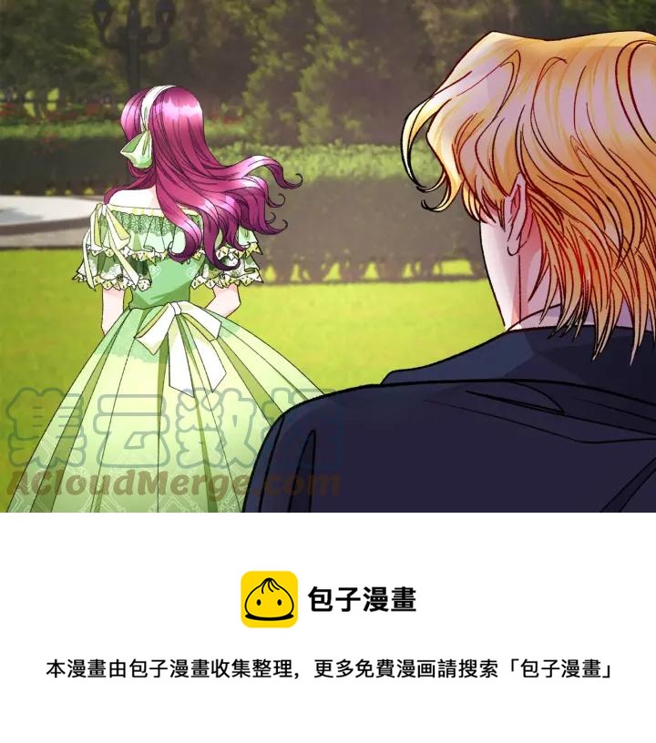 《颤抖吧！原着女主》第96话 送邀请函 第29页