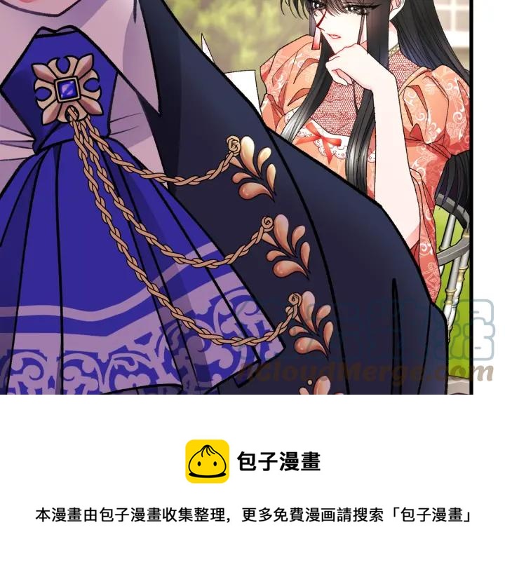 《颤抖吧！原着女主》第96话 送邀请函 第33页