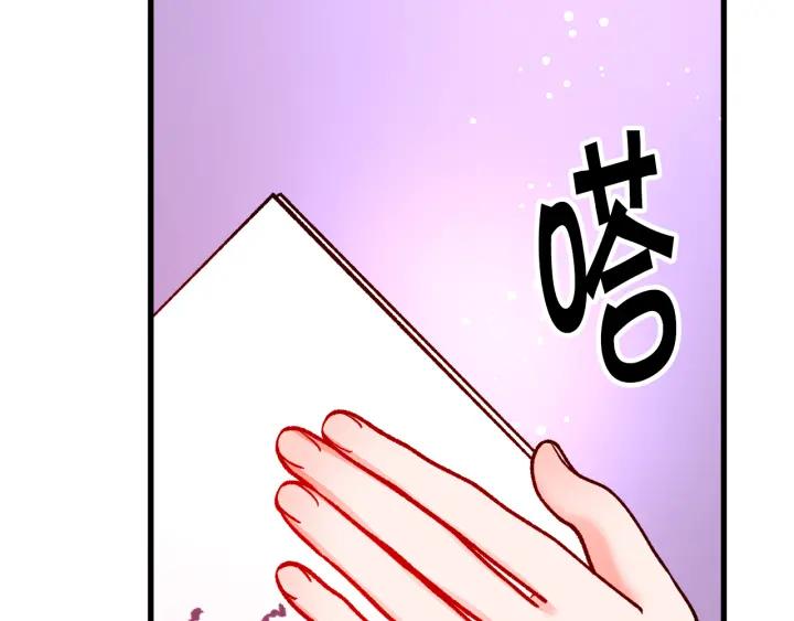 《颤抖吧！原着女主》第96话 送邀请函 第39页