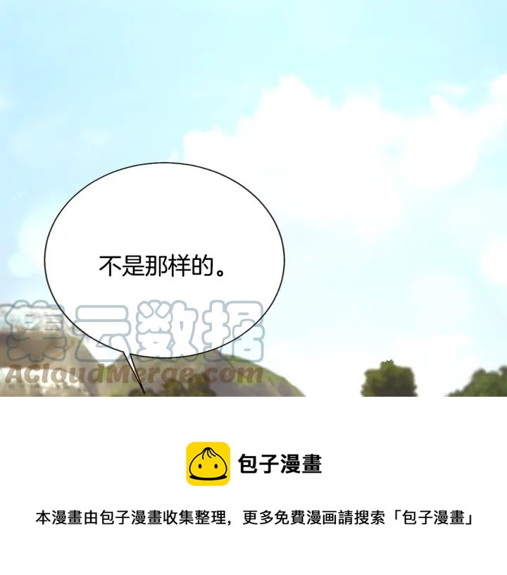 《颤抖吧！原着女主》第96话 送邀请函 第41页