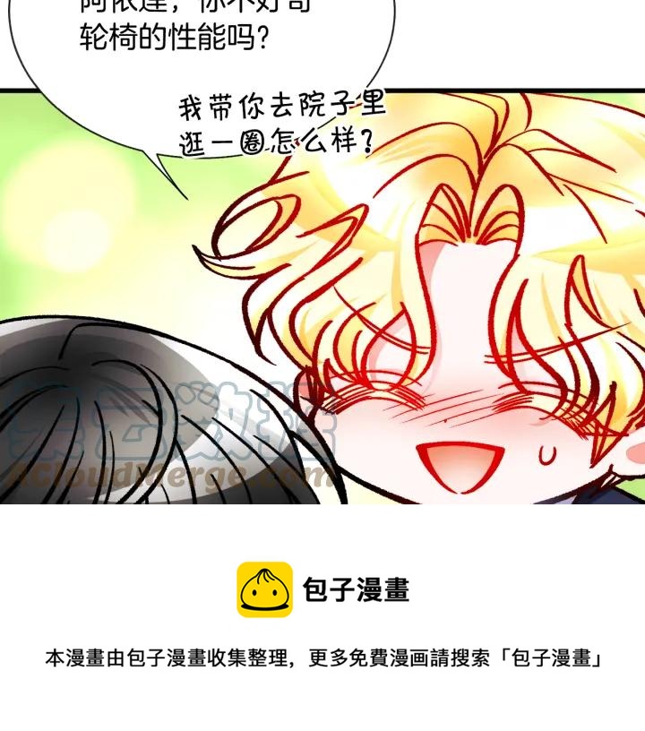《颤抖吧！原着女主》第96话 送邀请函 第45页