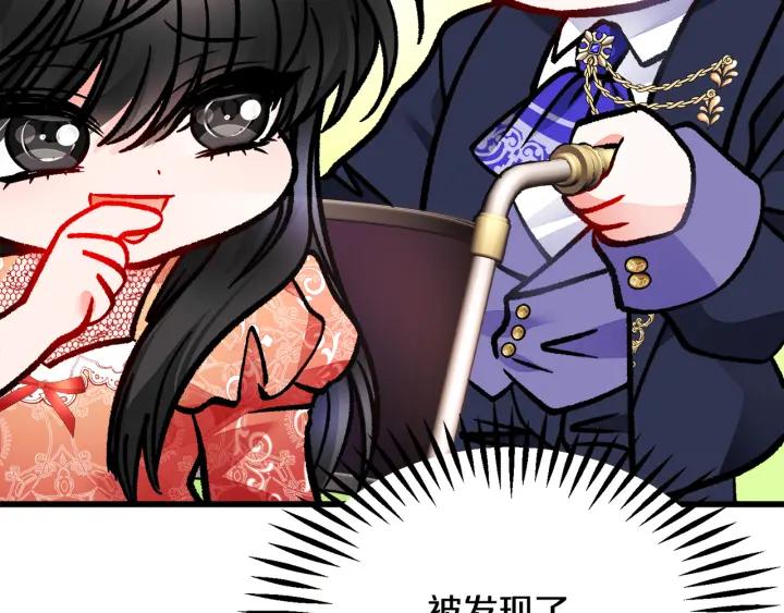《颤抖吧！原着女主》第96话 送邀请函 第46页