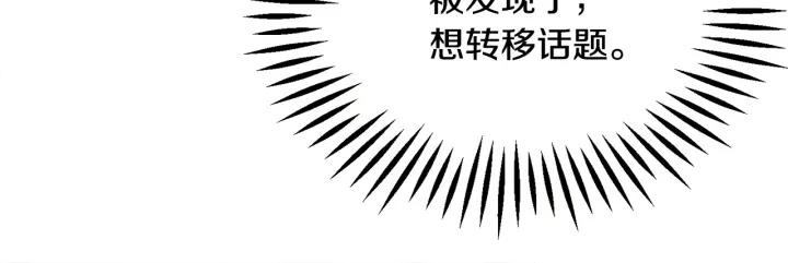 《颤抖吧！原着女主》第96话 送邀请函 第47页