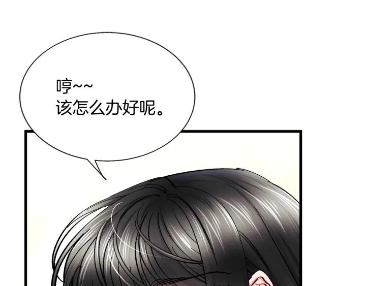 《颤抖吧！原着女主》第96话 送邀请函 第48页
