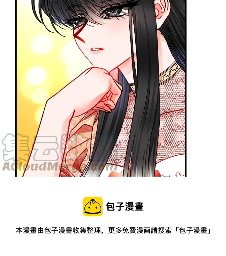 《颤抖吧！原着女主》第96话 送邀请函 第49页