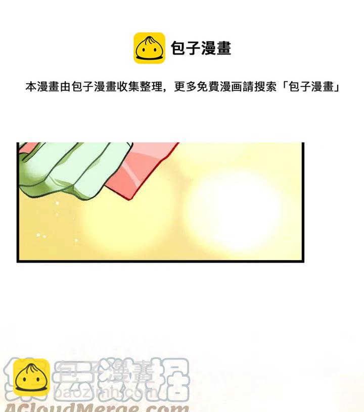 《颤抖吧！原着女主》第96话 送邀请函 第9页